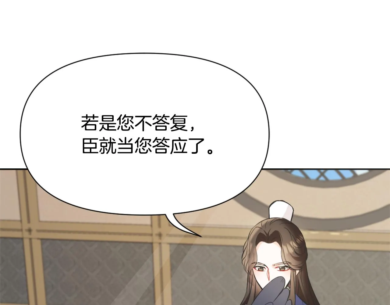 第51话 挑拨离间 第102页