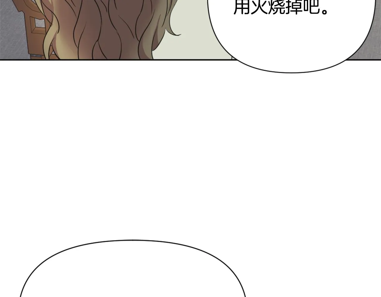 第51话 挑拨离间 第104页