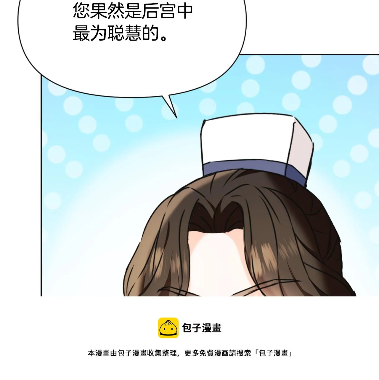 第51话 挑拨离间 第105页