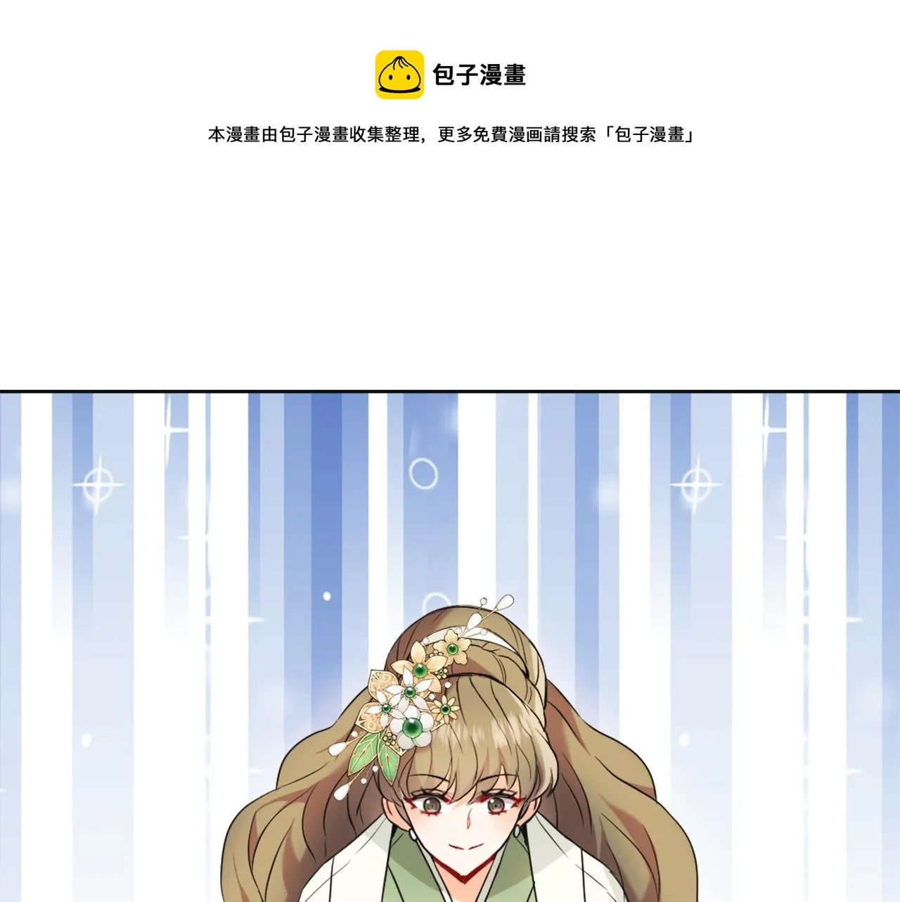 第51话 挑拨离间 第109页
