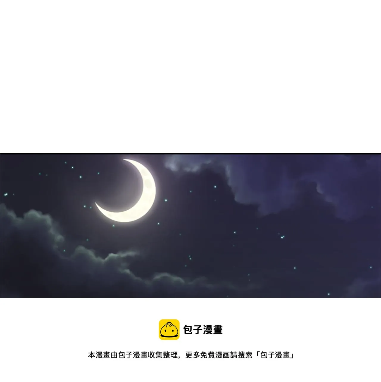 第51话 挑拨离间 第113页