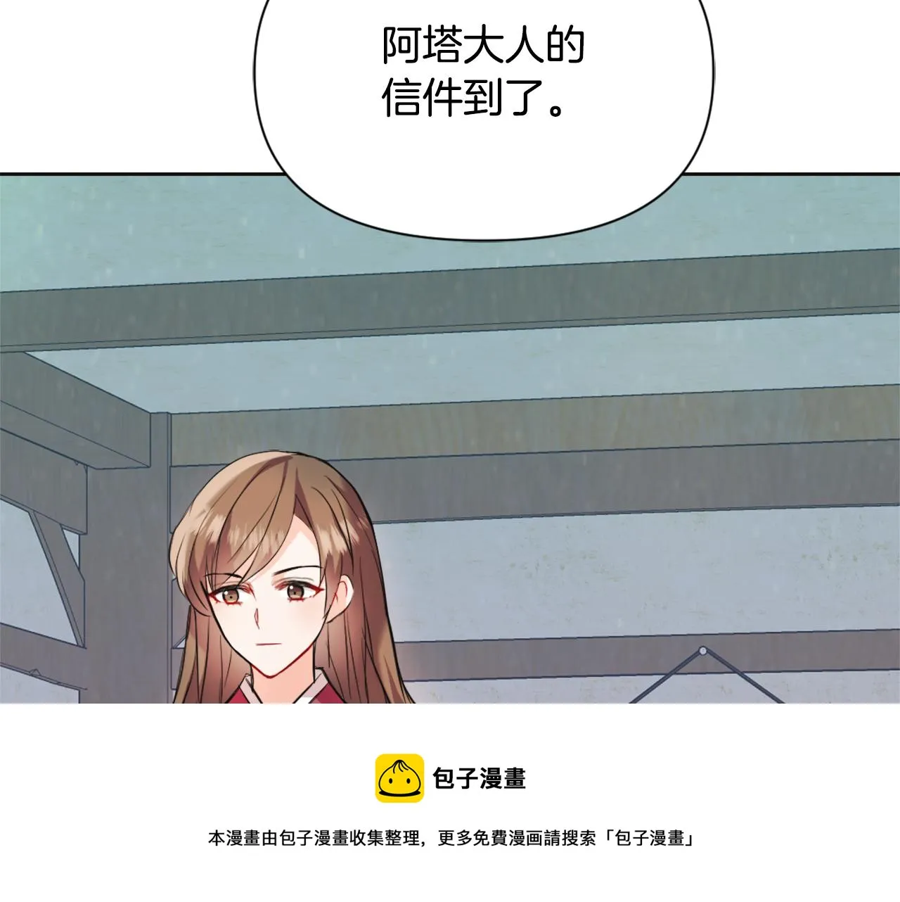 第51话 挑拨离间 第117页