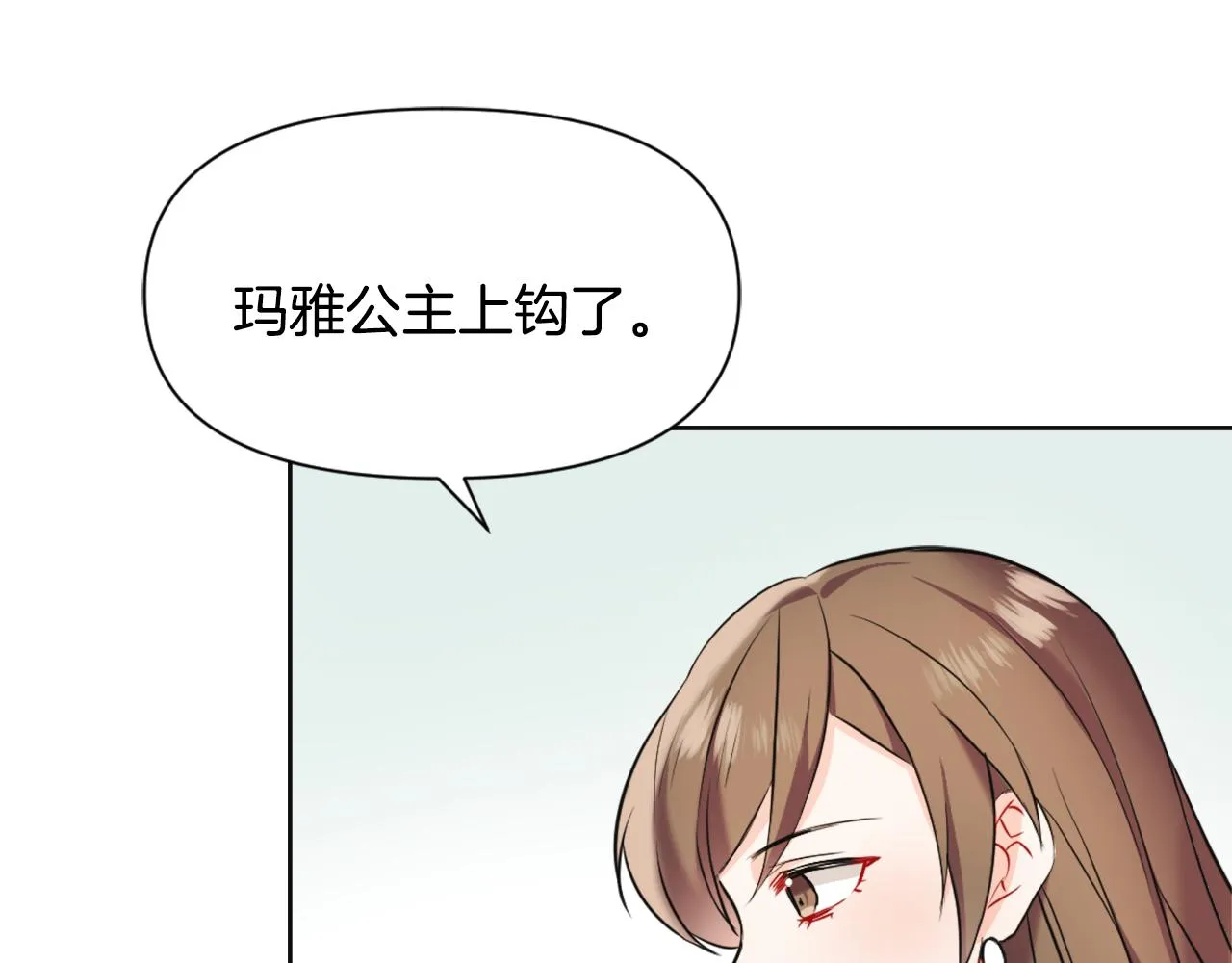 第51话 挑拨离间 第120页