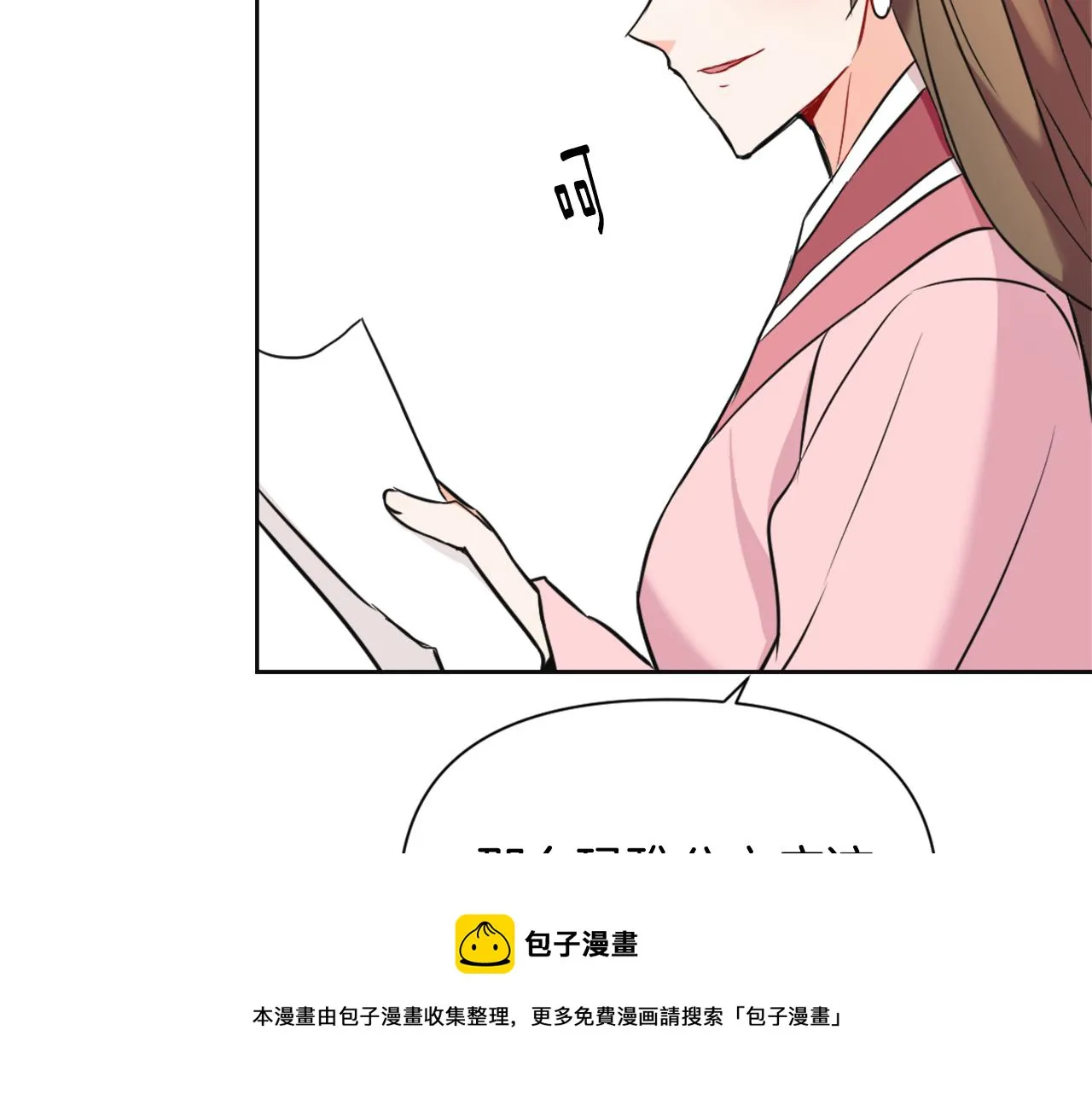 第51话 挑拨离间 第121页