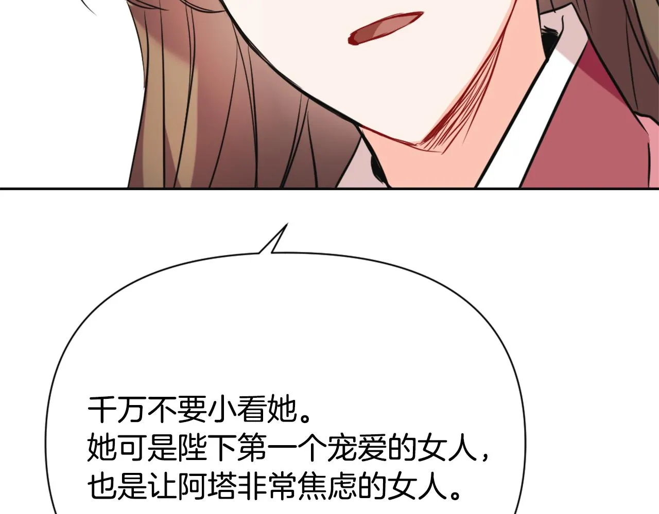 第51话 挑拨离间 第126页