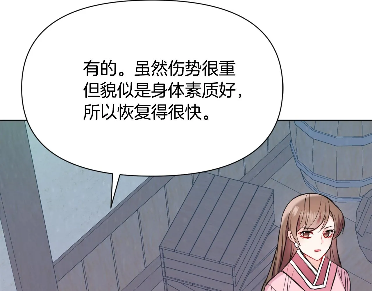 第51话 挑拨离间 第132页