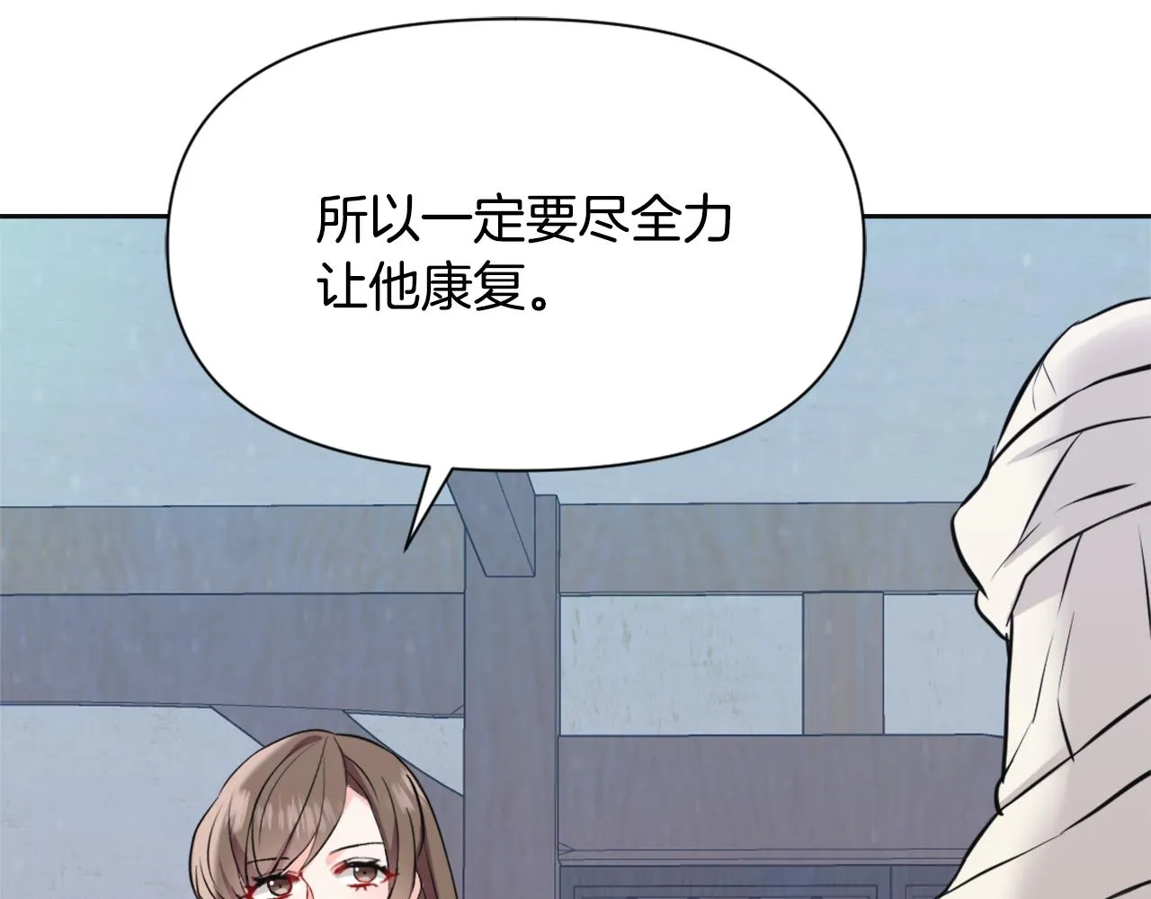 第51话 挑拨离间 第140页