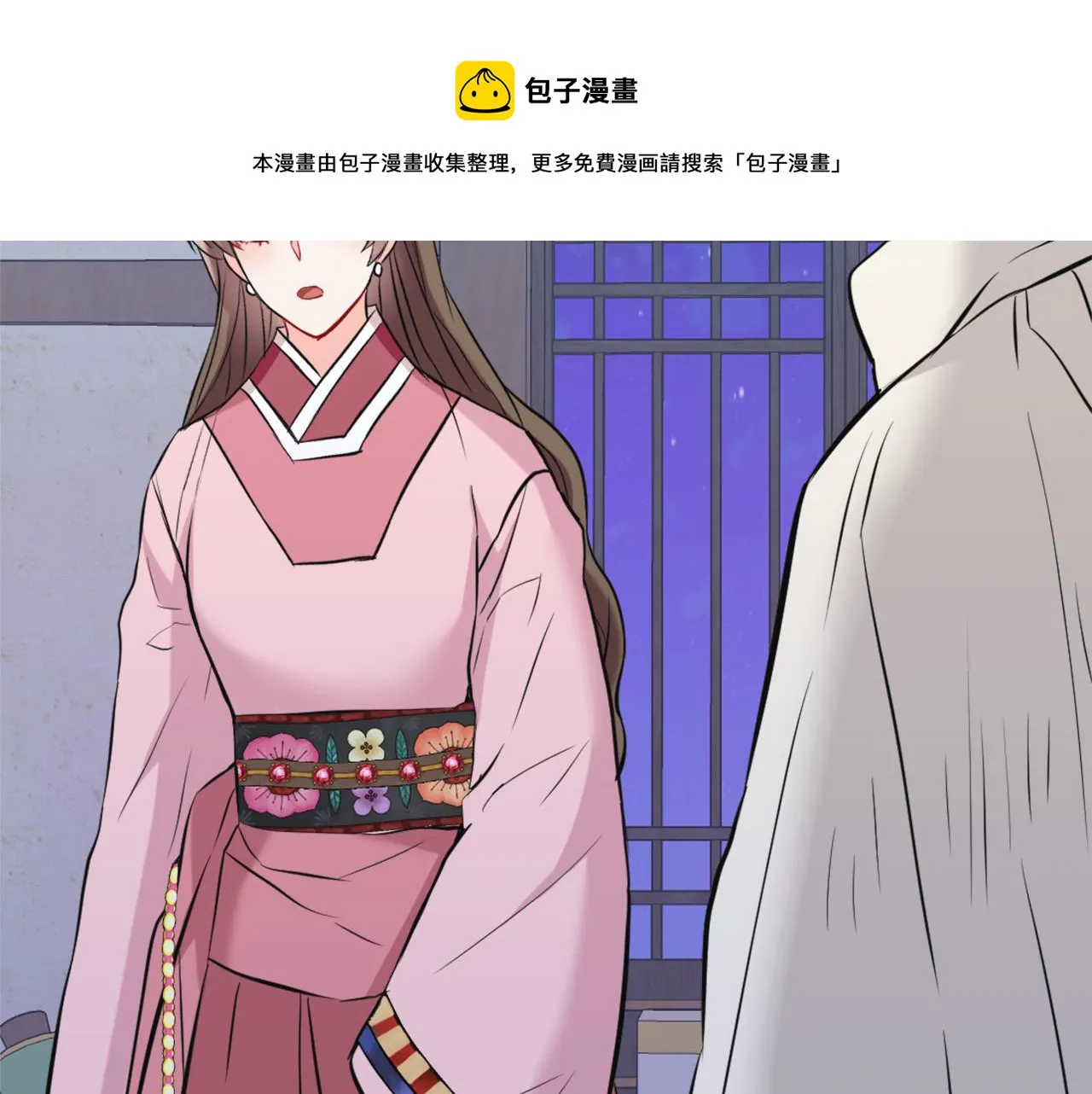 第51话 挑拨离间 第141页