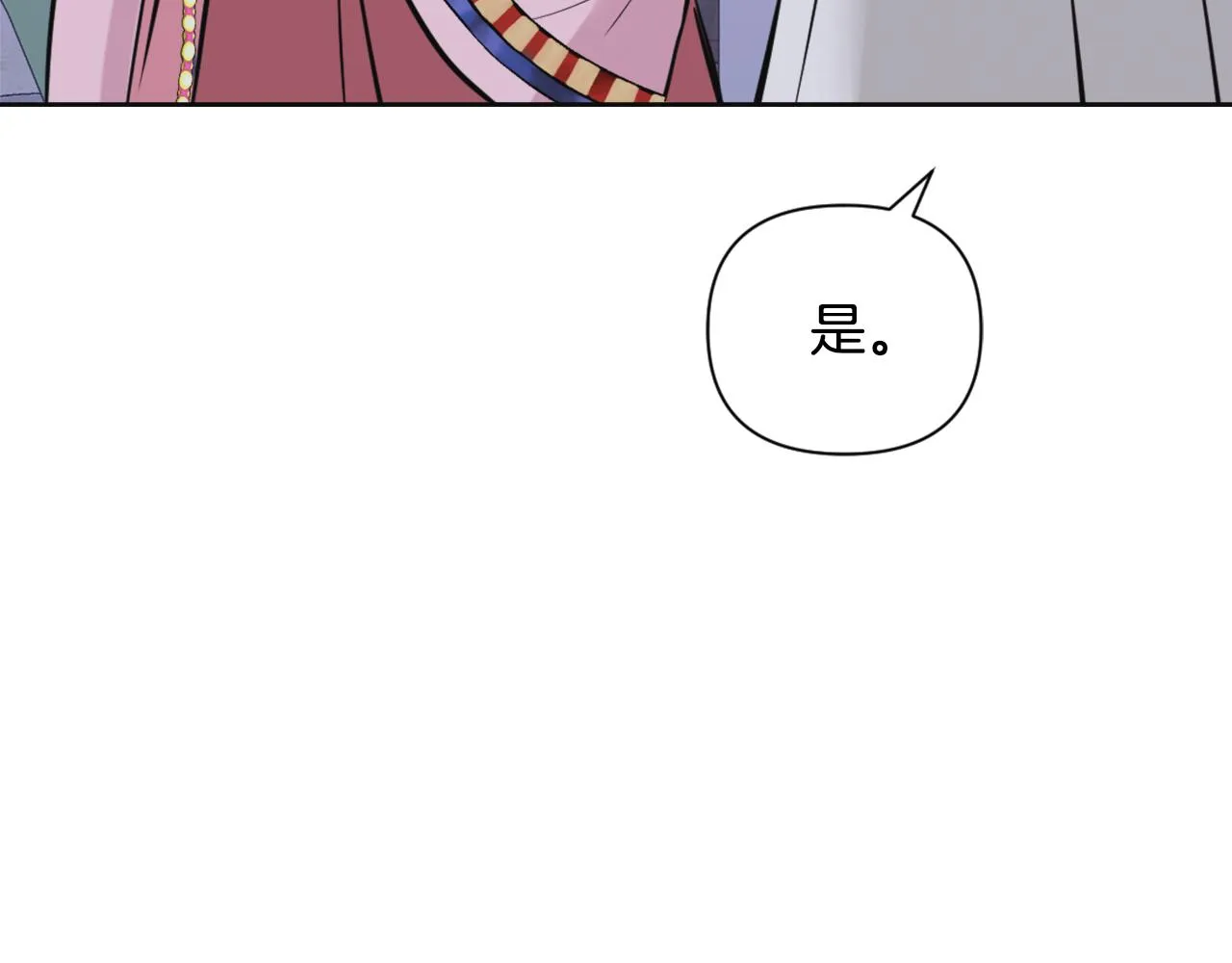 第51话 挑拨离间 第142页