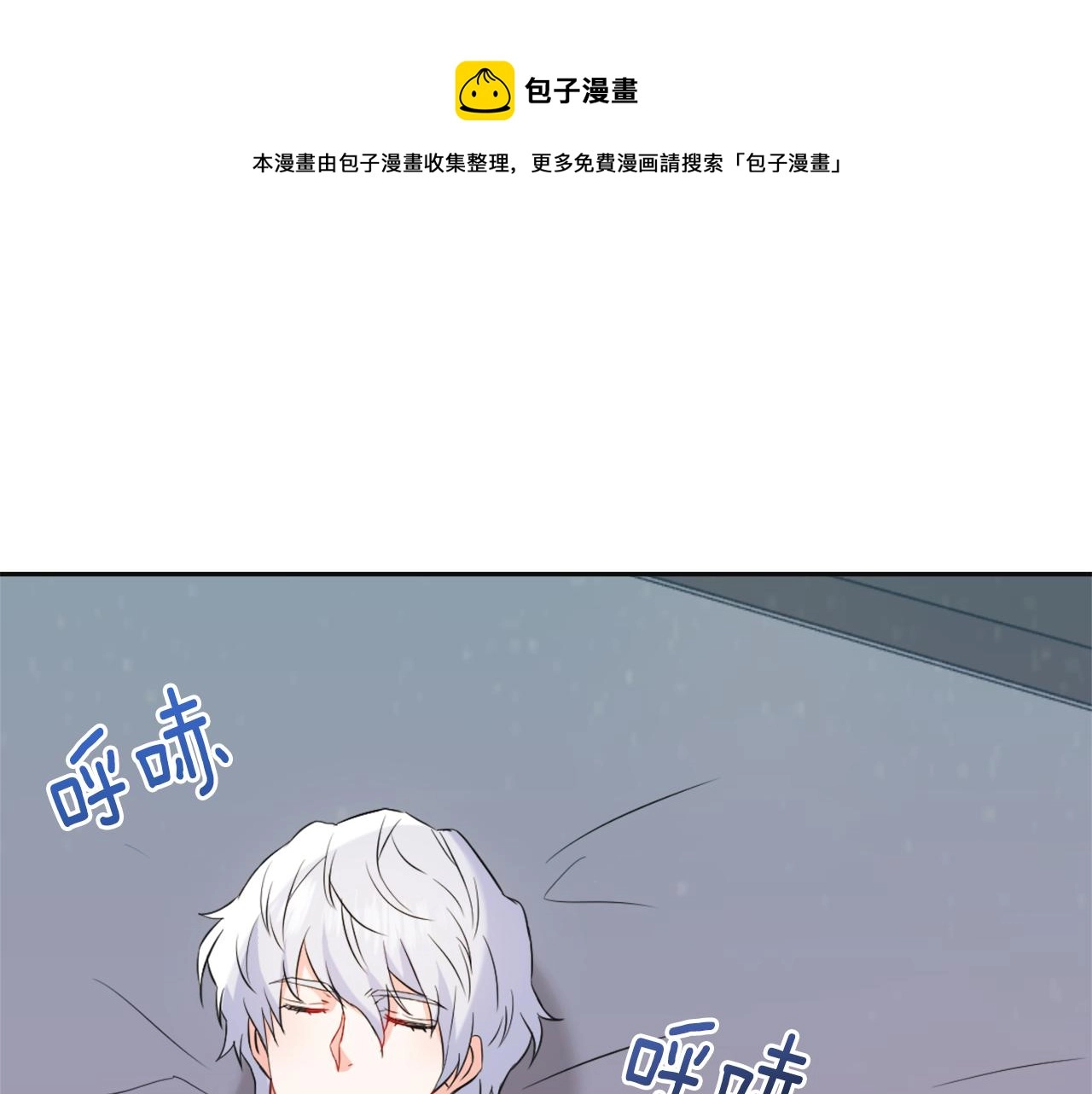第51话 挑拨离间 第145页