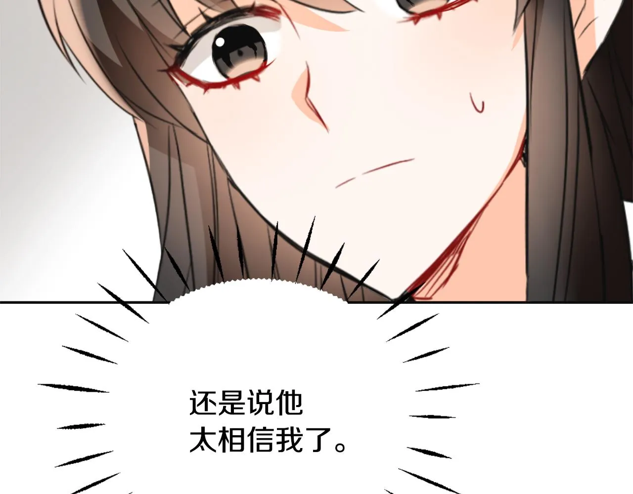 第51话 挑拨离间 第155页