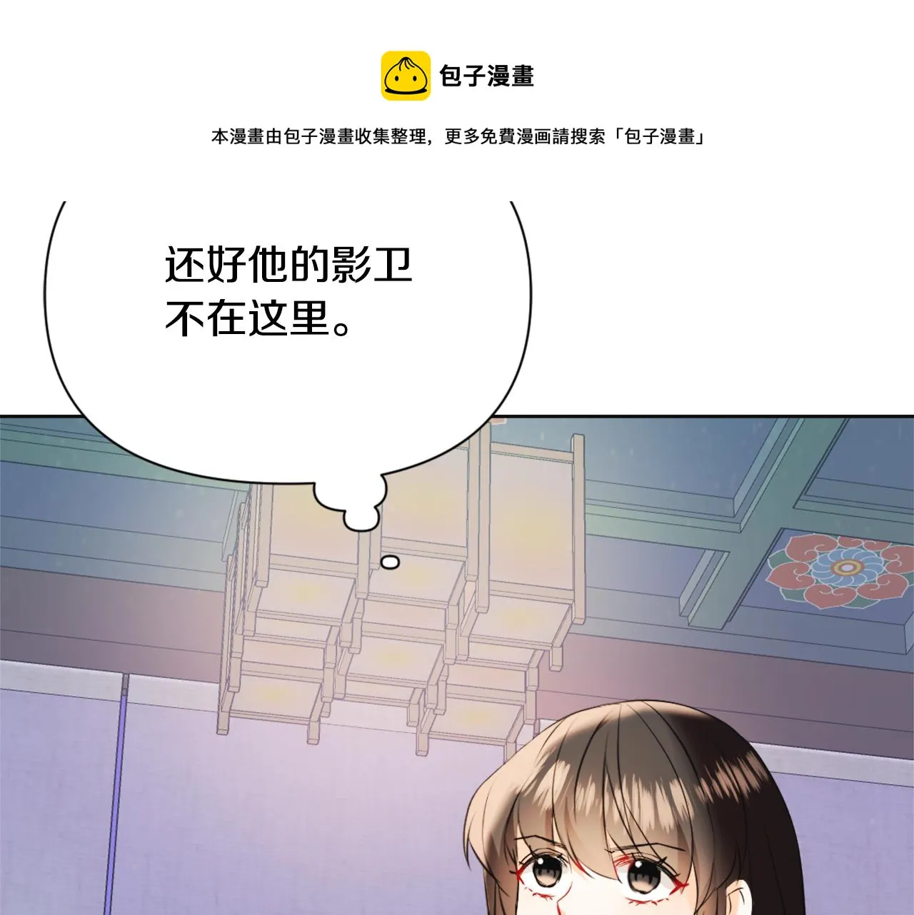 第51话 挑拨离间 第157页