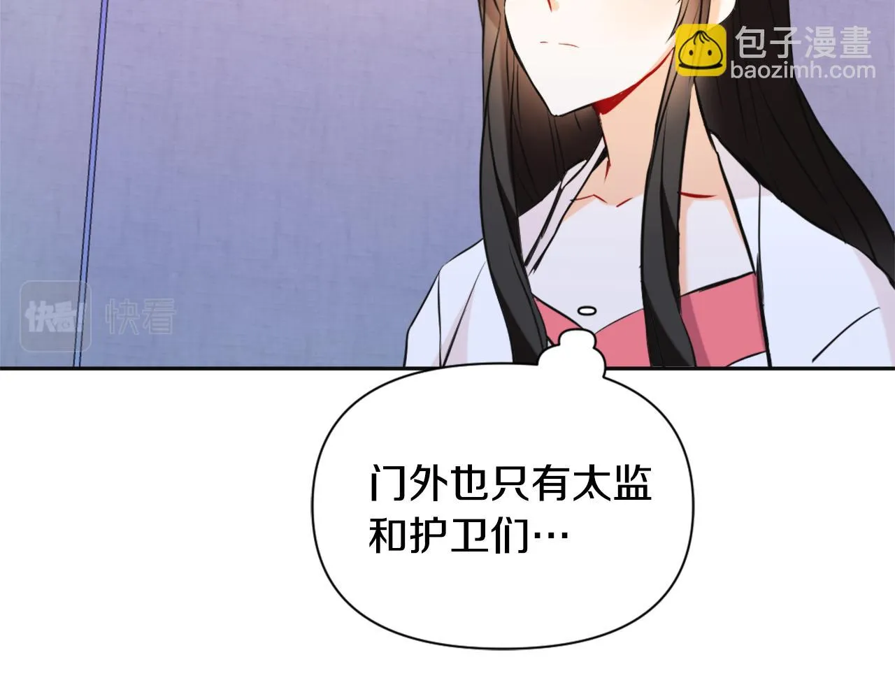 第51话 挑拨离间 第158页