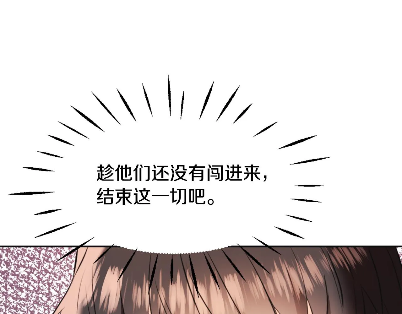 第51话 挑拨离间 第160页