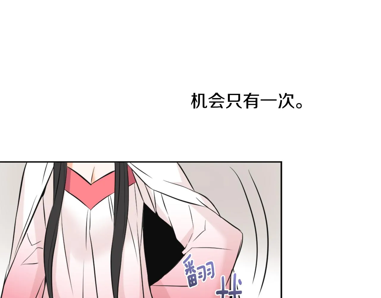 第51话 挑拨离间 第162页