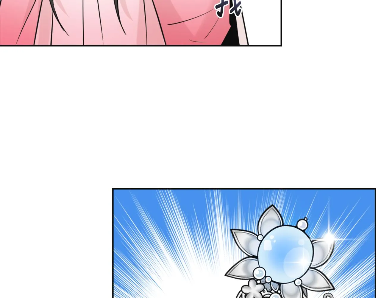 第51话 挑拨离间 第163页