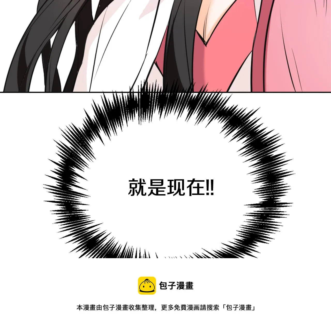 第51话 挑拨离间 第169页