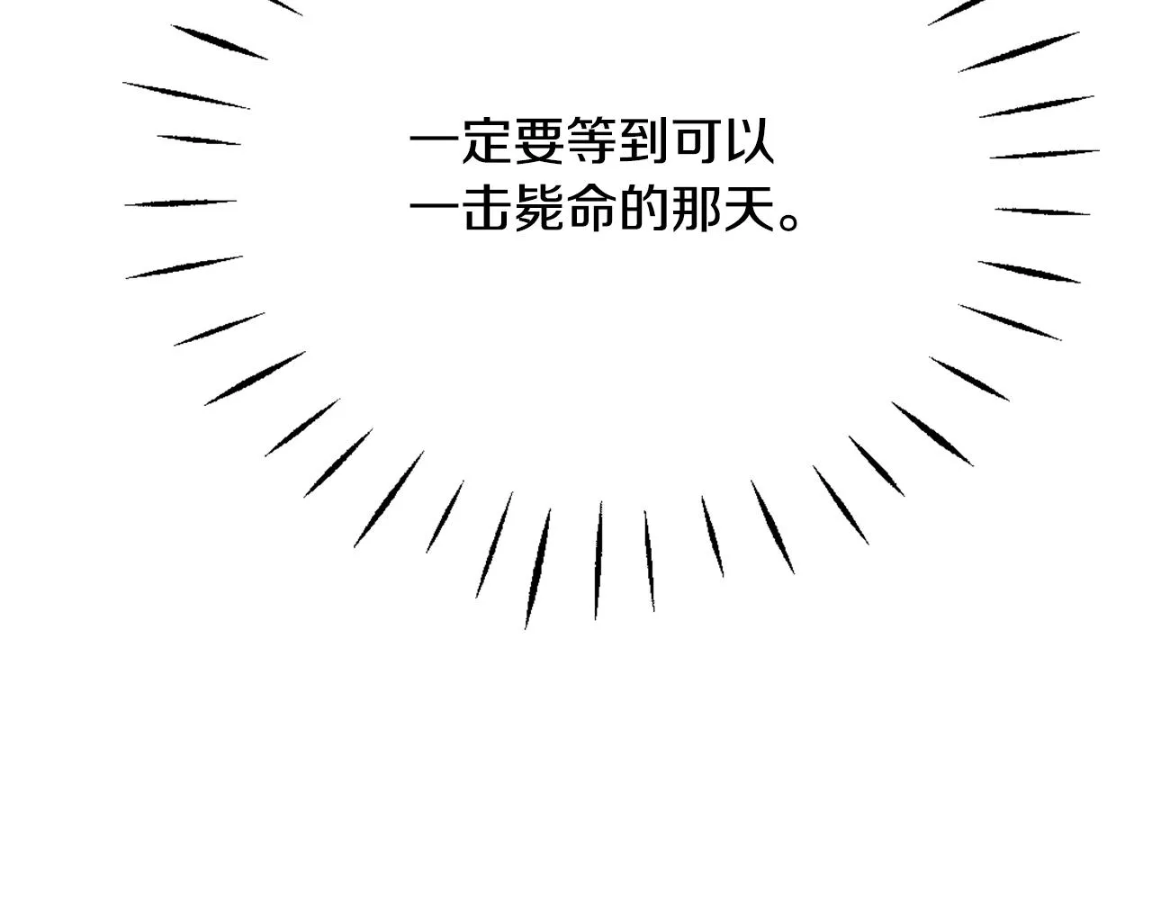 第51话 挑拨离间 第179页