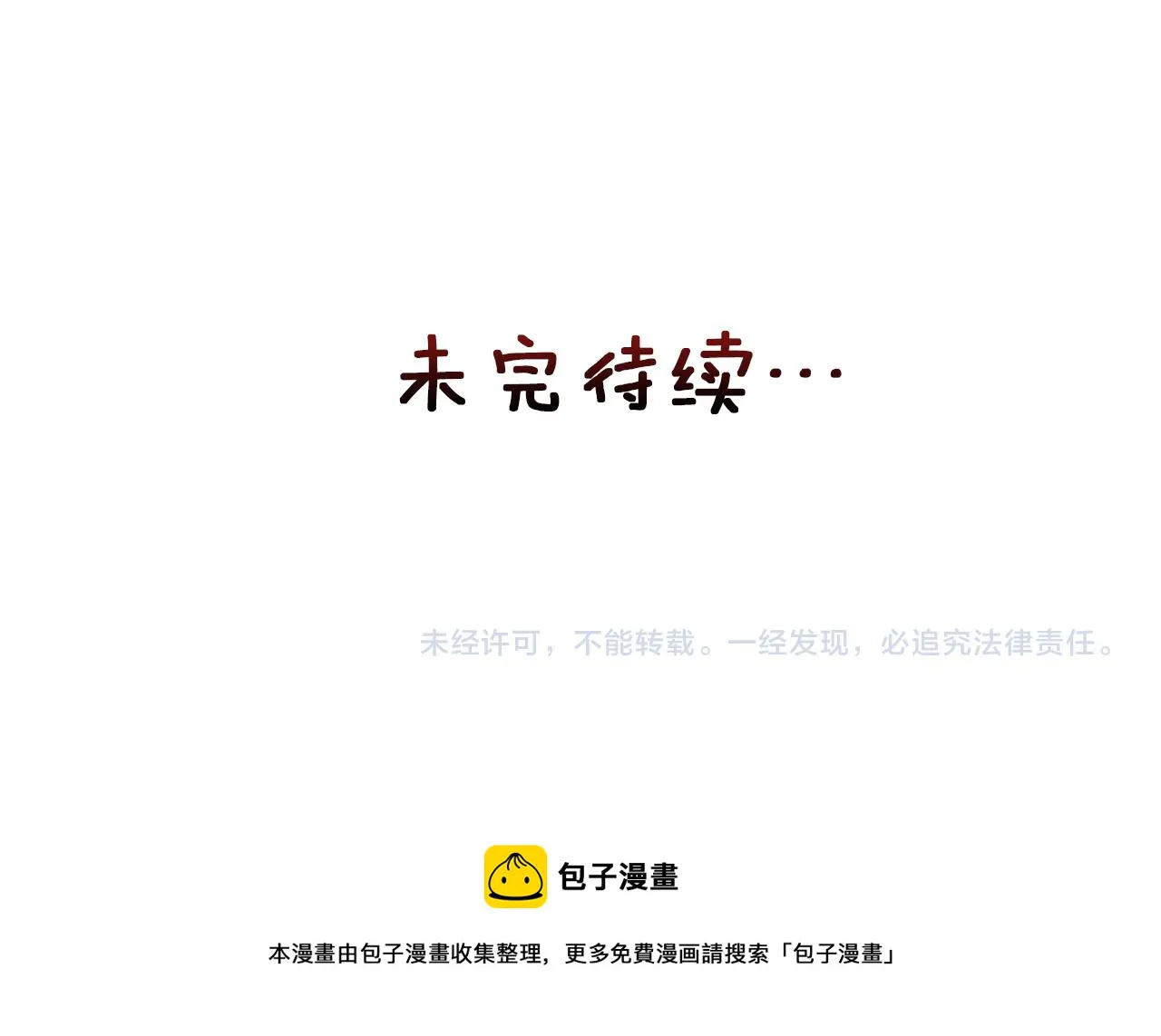 第51话 挑拨离间 第180页