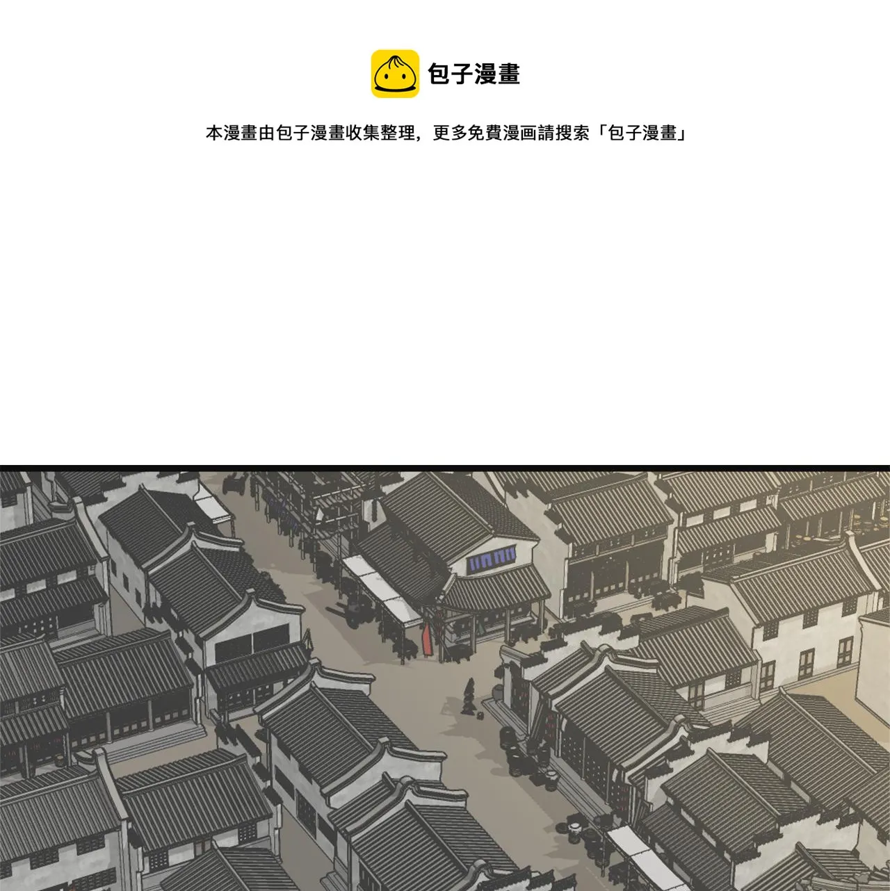 第50话 找到你了 第1页