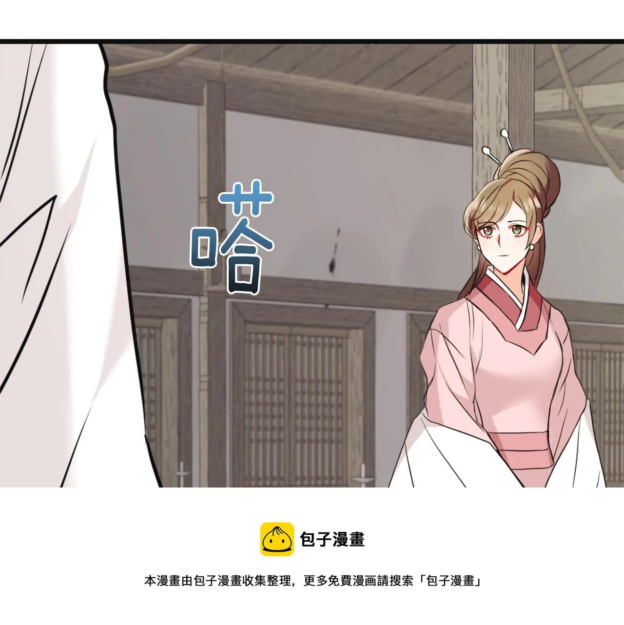 第50话 找到你了 第5页