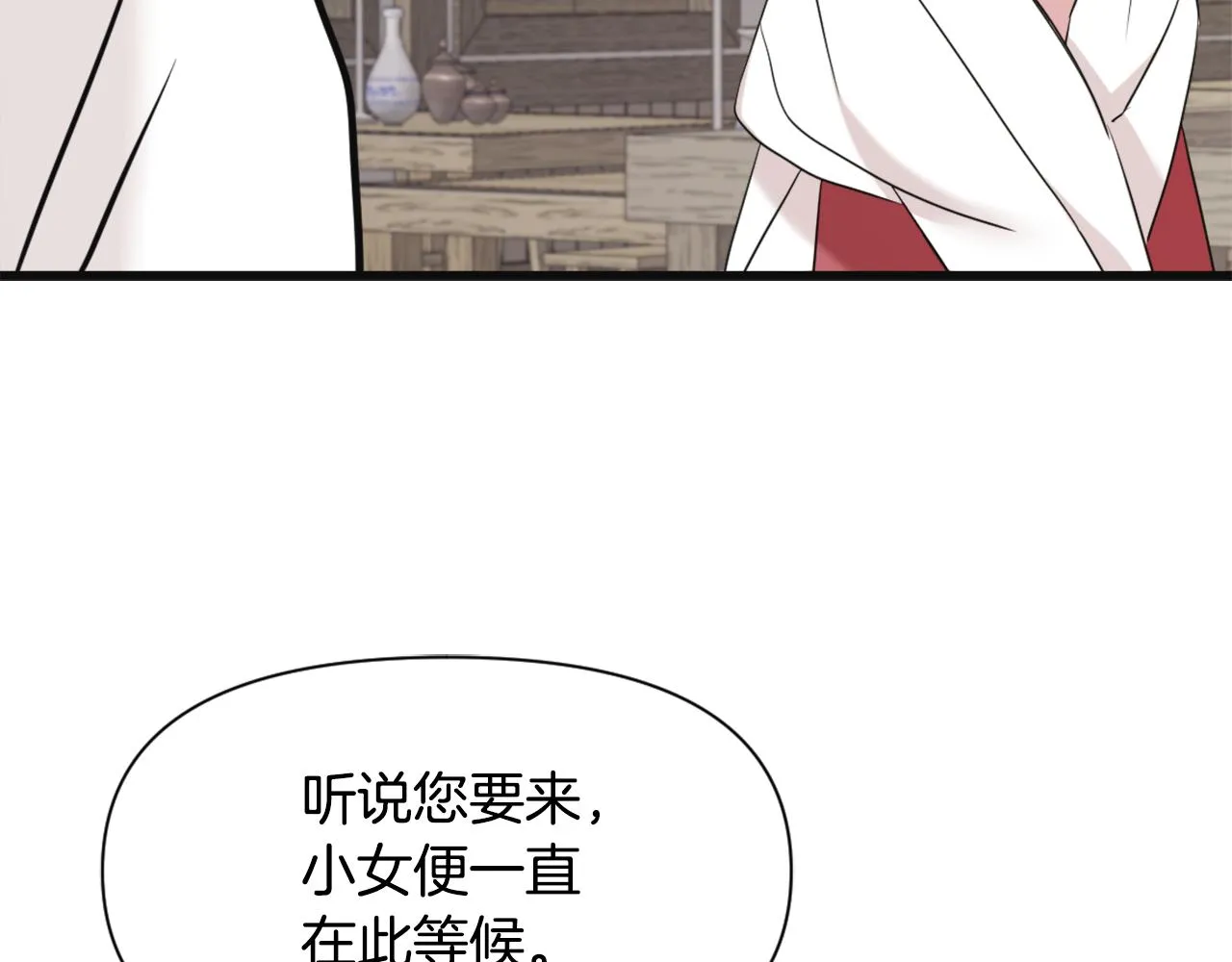 第50话 找到你了 第6页