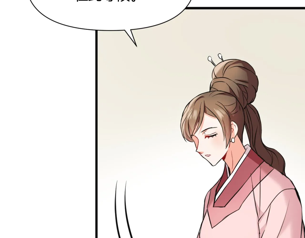第50话 找到你了 第7页