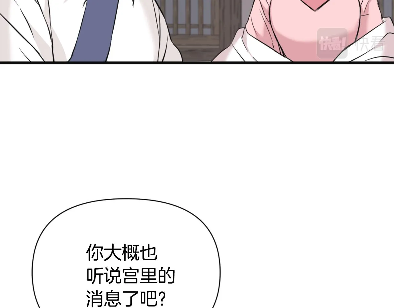 第50话 找到你了 第15页