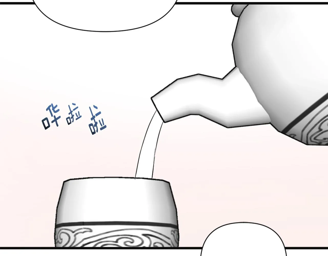 第50话 找到你了 第16页