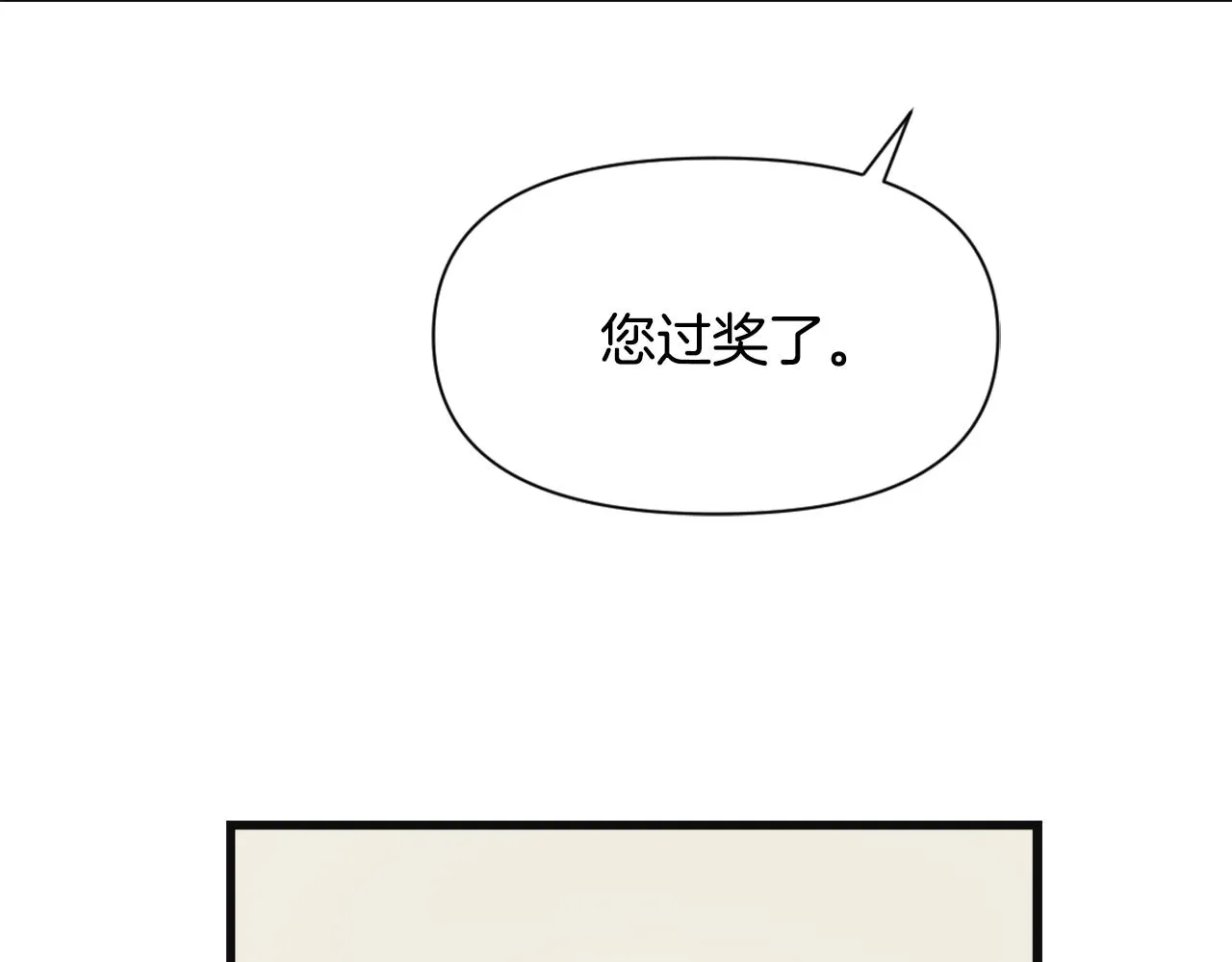第50话 找到你了 第20页
