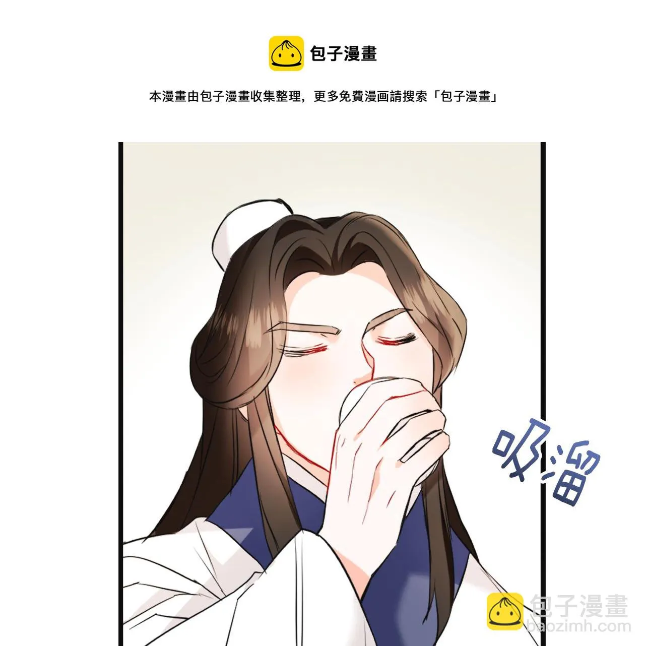 第50话 找到你了 第21页
