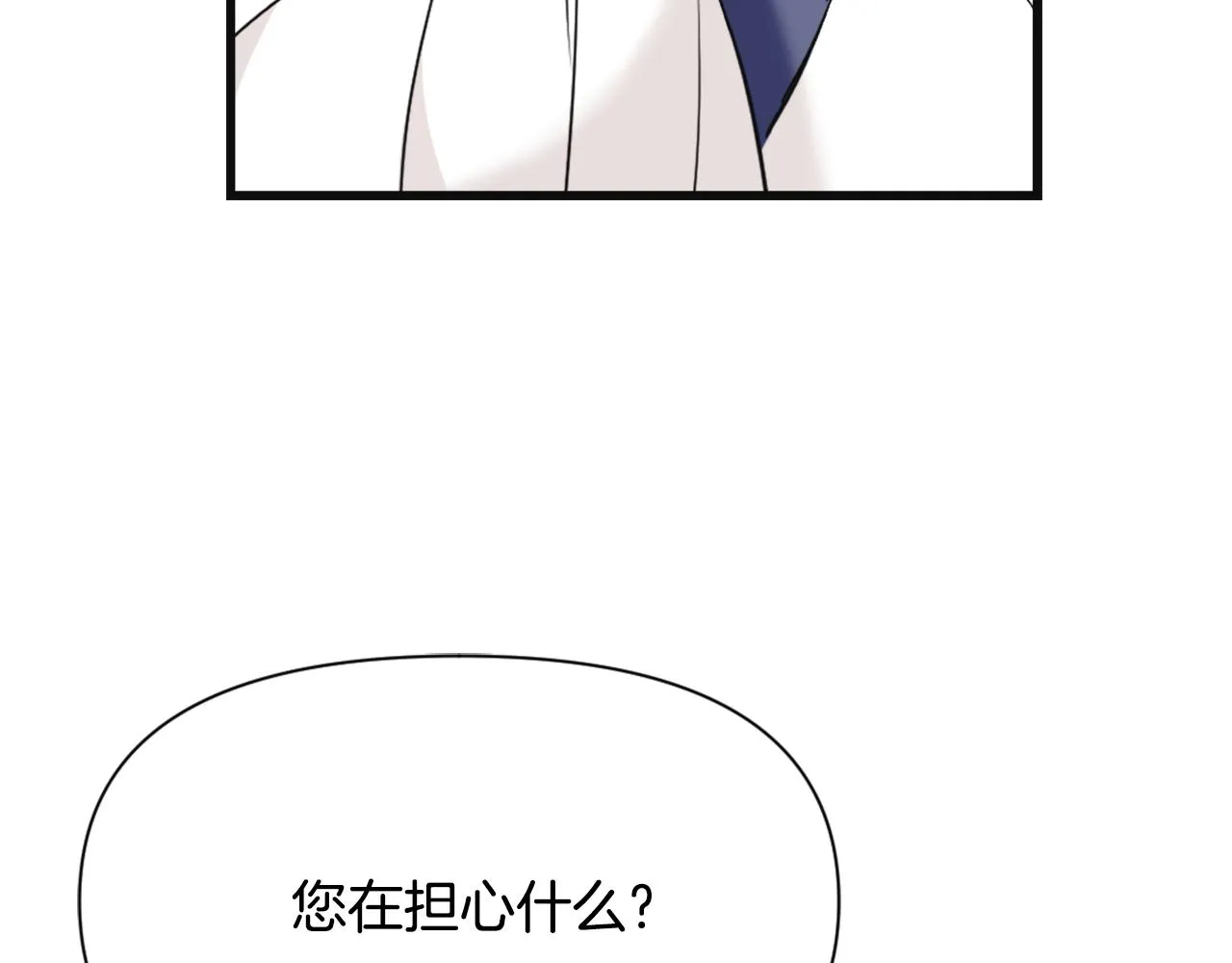 第50话 找到你了 第22页