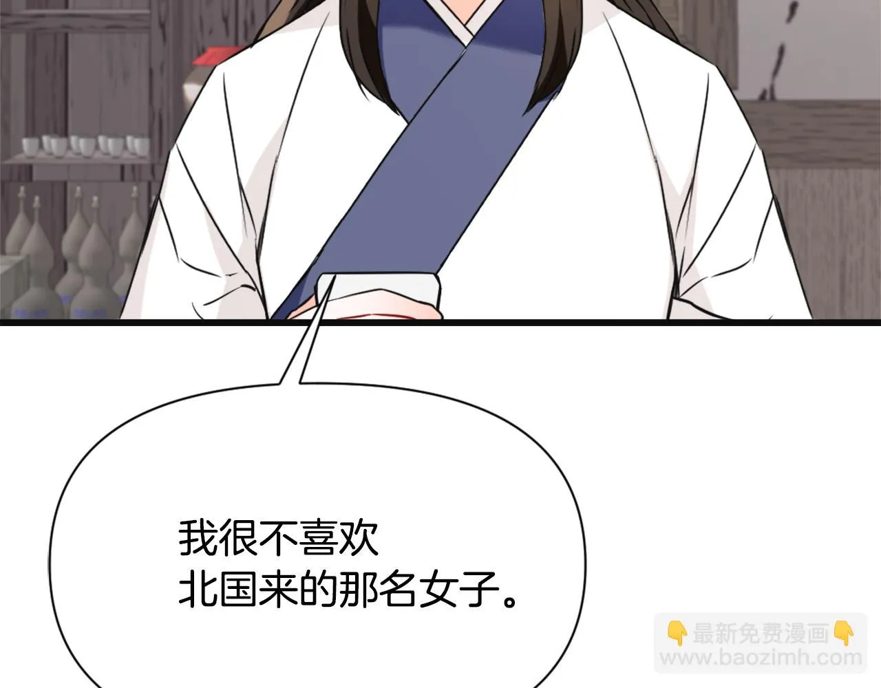 第50话 找到你了 第26页