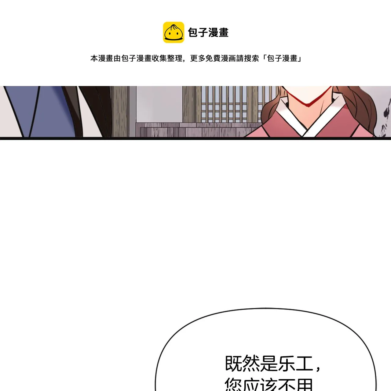 第50话 找到你了 第29页