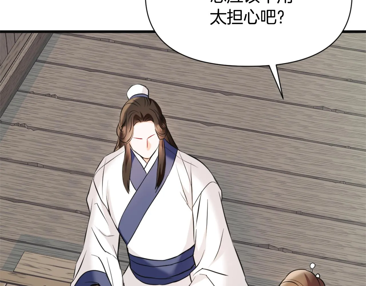 第50话 找到你了 第30页