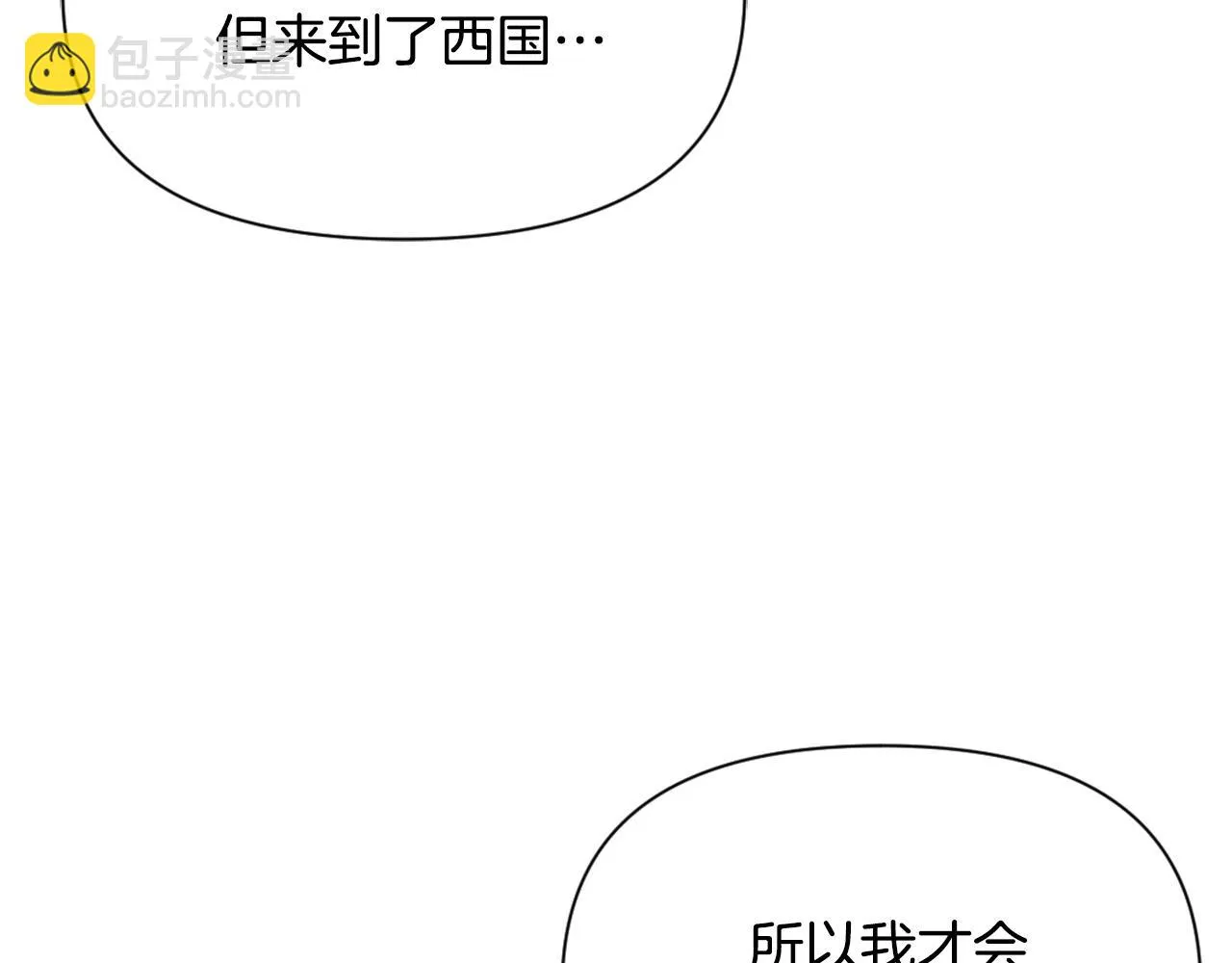 第50话 找到你了 第32页