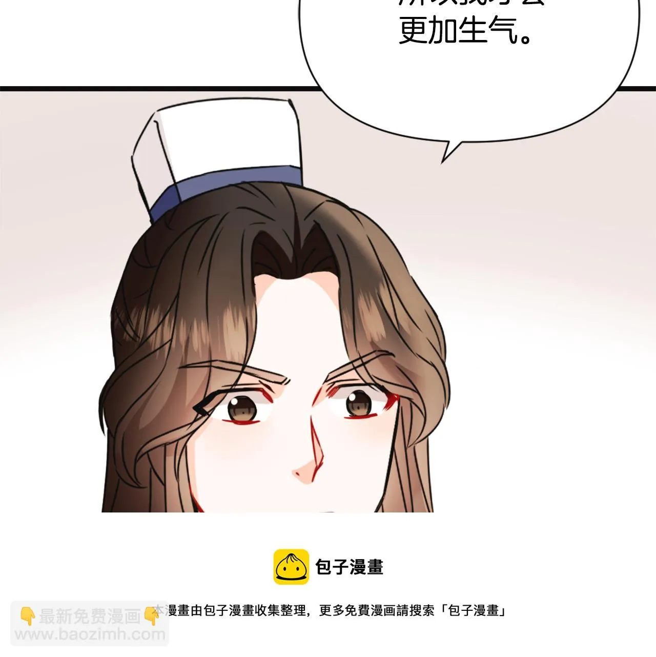 第50话 找到你了 第33页
