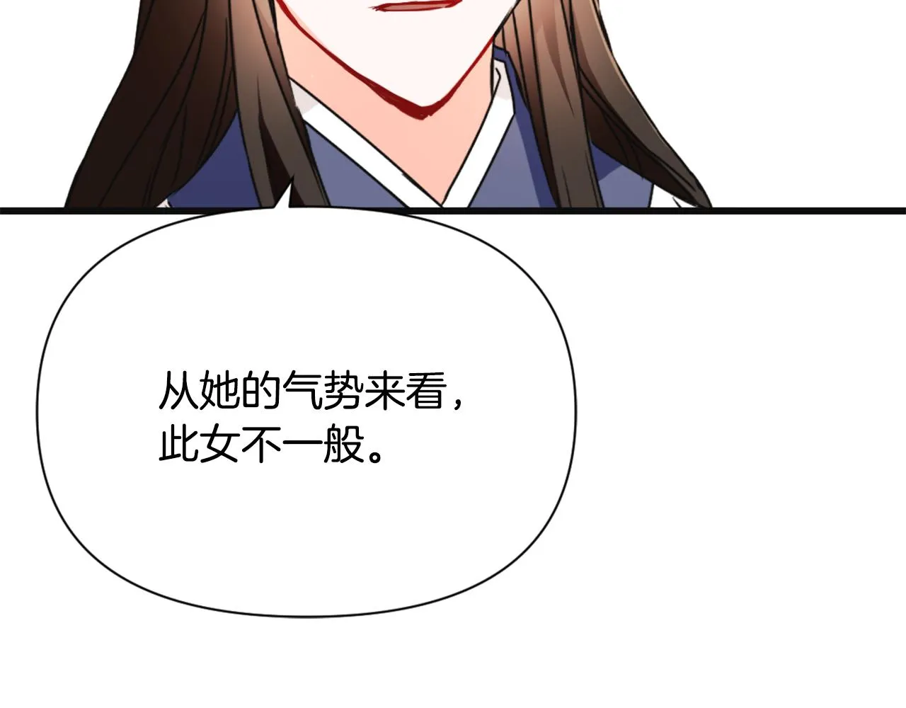 第50话 找到你了 第34页