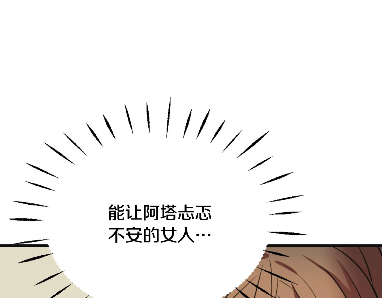 第50话 找到你了 第35页