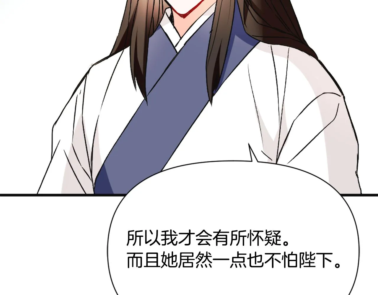 第50话 找到你了 第39页