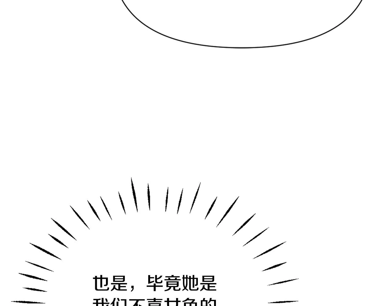 第50话 找到你了 第40页
