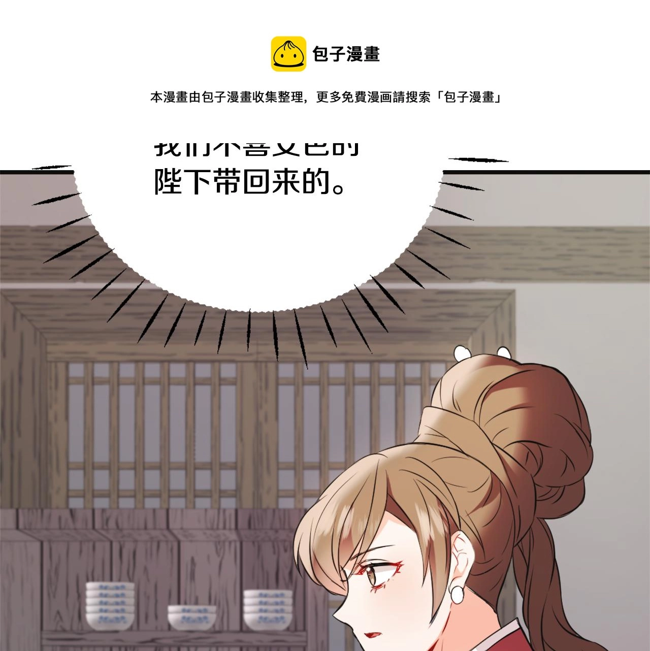 第50话 找到你了 第41页