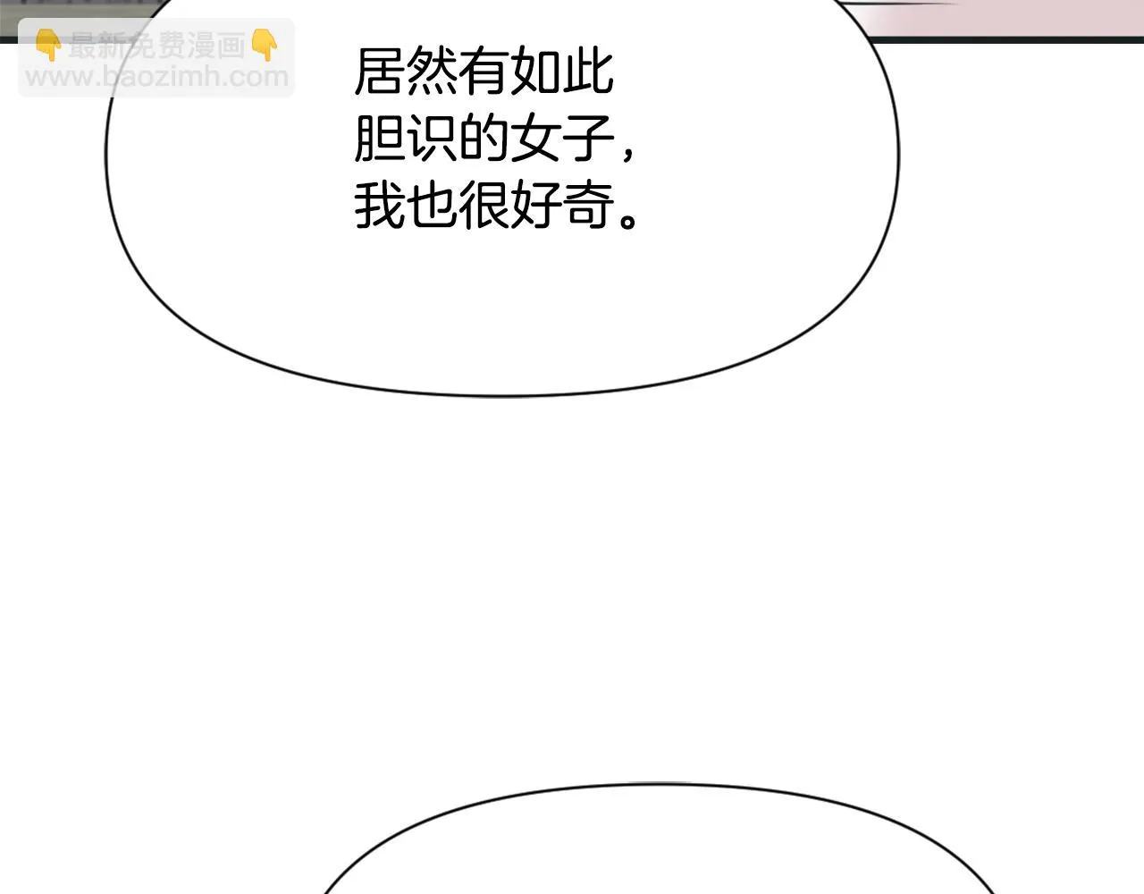 第50话 找到你了 第43页