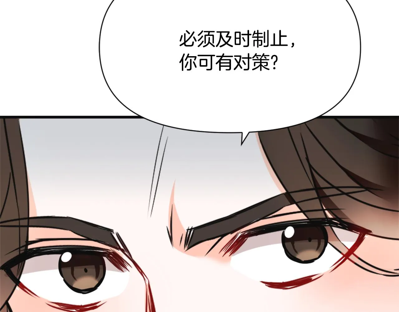 第50话 找到你了 第44页