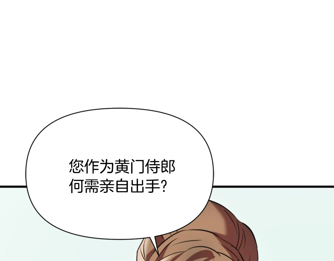 第50话 找到你了 第48页