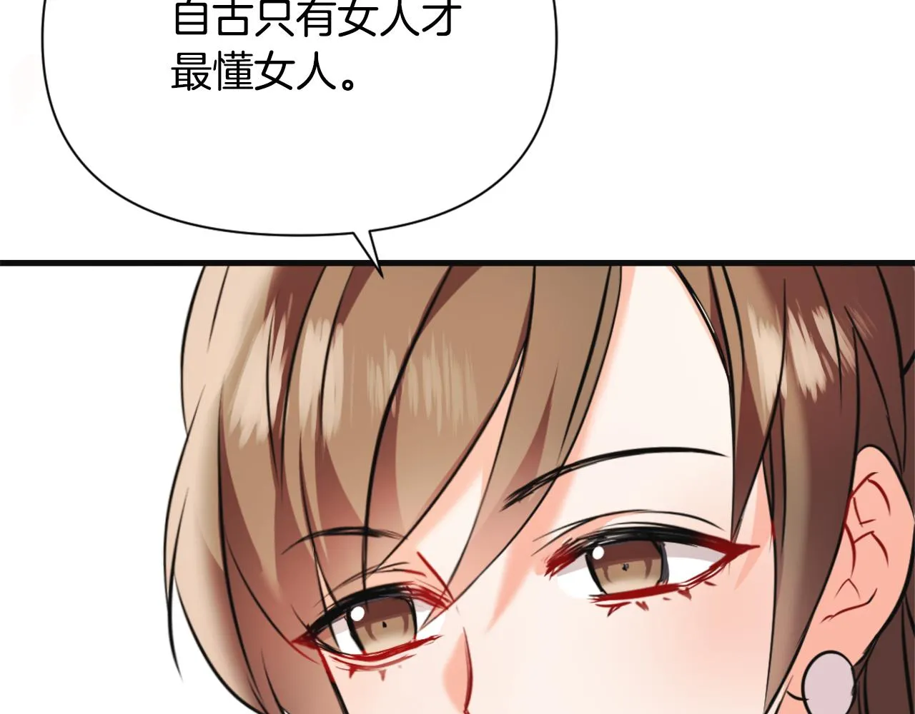 第50话 找到你了 第51页