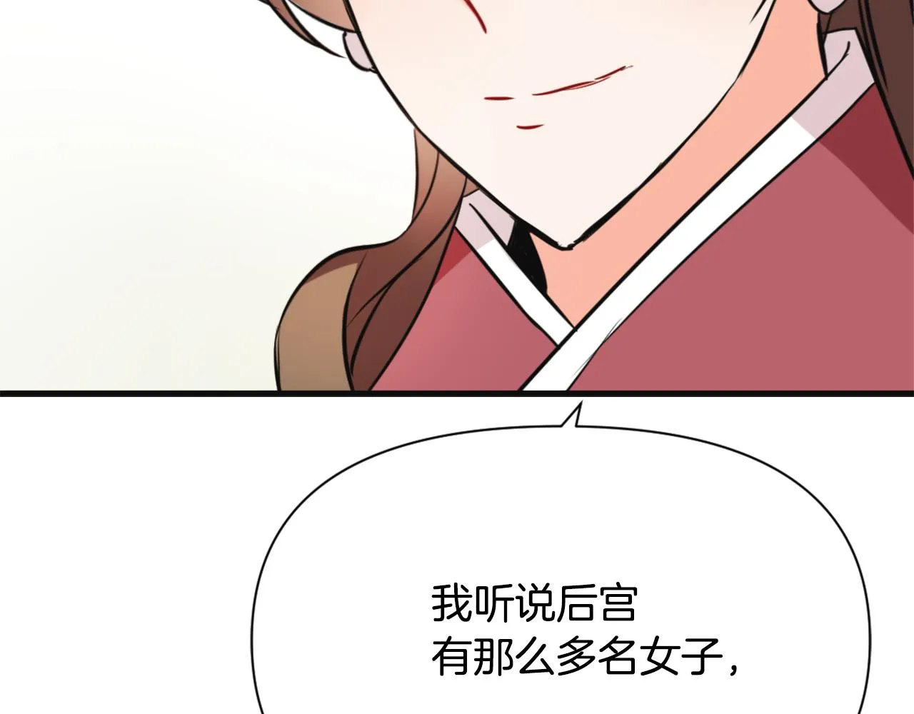 第50话 找到你了 第52页