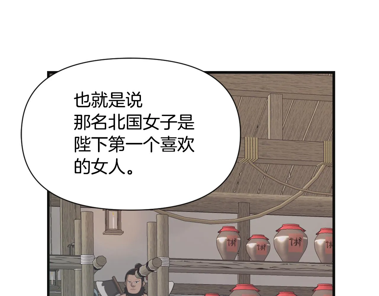 第50话 找到你了 第55页