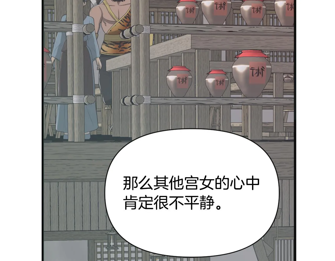第50话 找到你了 第56页