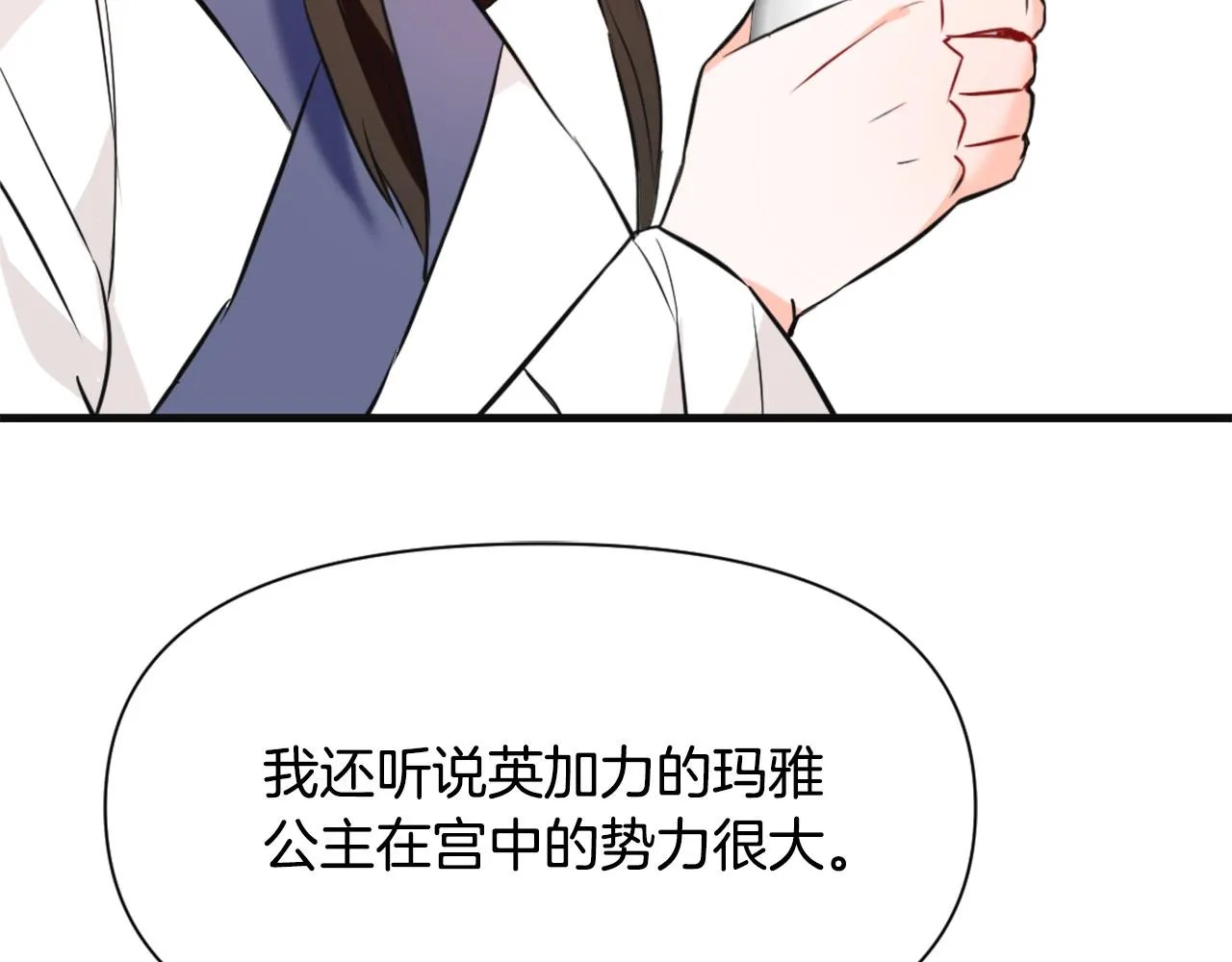 第50话 找到你了 第59页